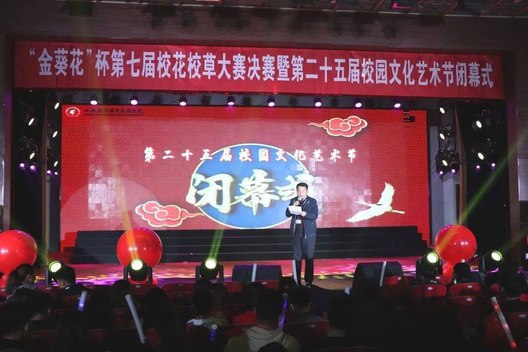 
第二十五届校园文化艺术节‘火狐电竞官网’(图12)