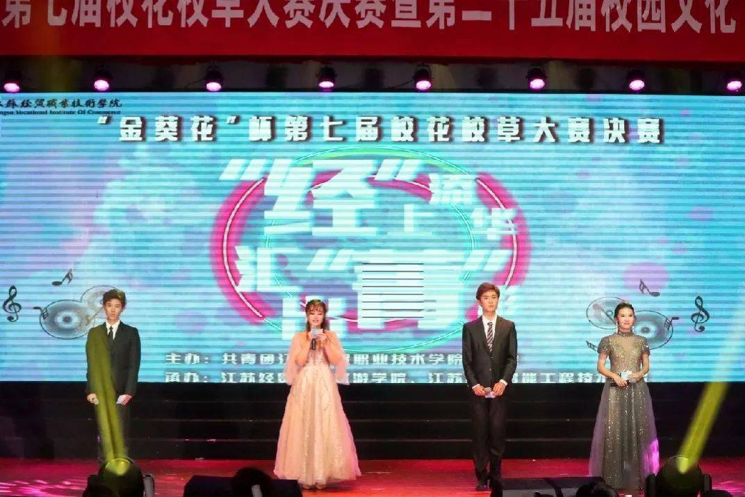 
第二十五届校园文化艺术节‘火狐电竞官网’(图13)