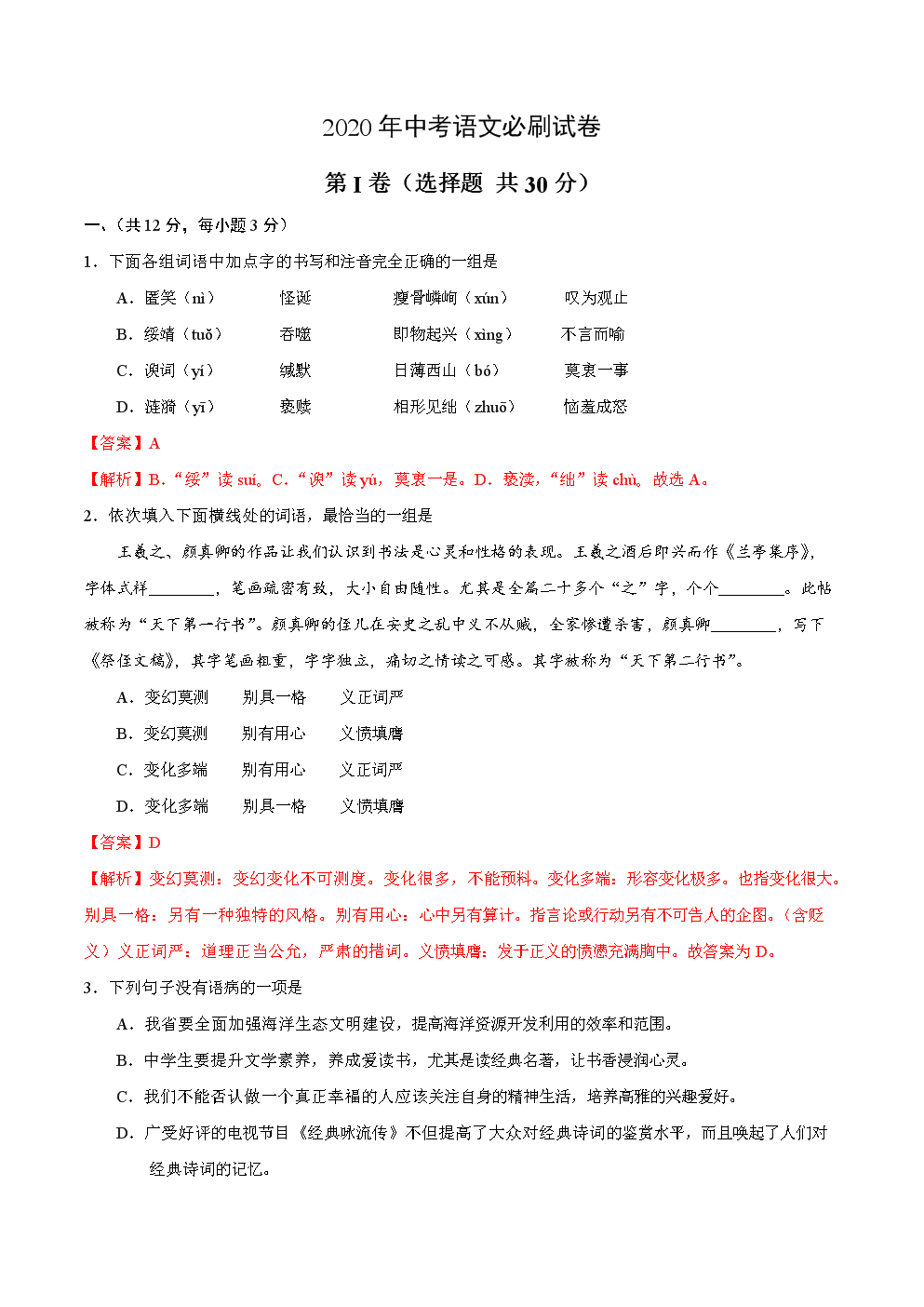 【火狐电竞平台】旅游美学论文3000字,求一篇旅游美学的论文,三千字,谢谢啊(图1) 火狐电竞官网