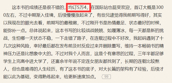 三年零七个月 516万字 起点游戏小说《超神机械师 》完结了|火狐电竞平台(图8)
三年零七个月 516万字 起点游戏小说《超神机械师 》完结了|火狐电竞平台(图8)