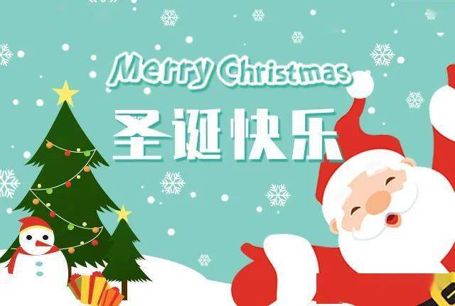 ‘火狐电竞官网’
化学站祝宽大计量同仁圣诞快乐哟！(图2)