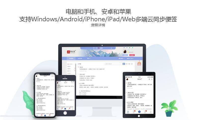 
有没有可以自动同步PC和手机的桌面便签软件工具|火狐电竞(图3)